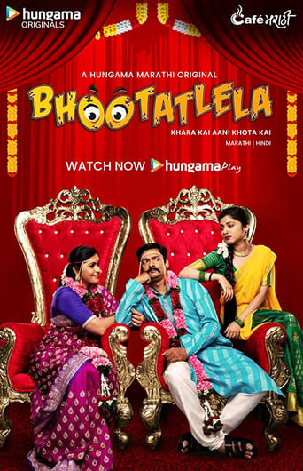 Bhootatlela